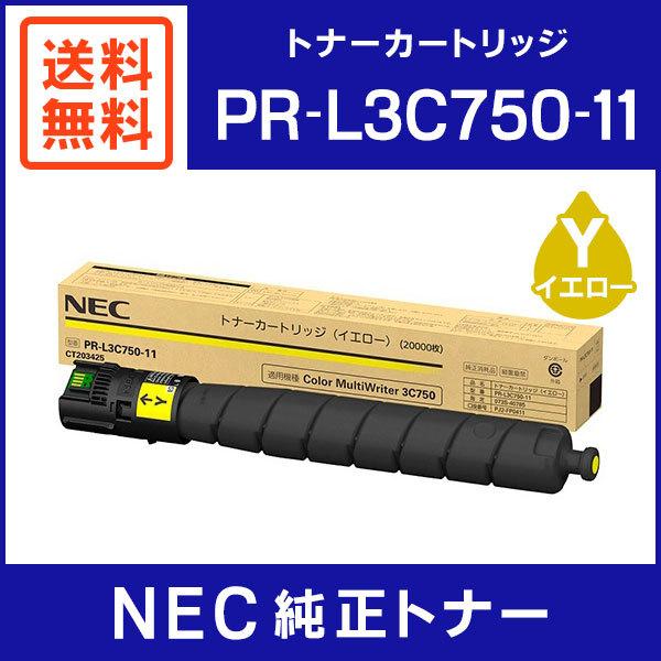 NEC トナーカートリッジ (ブラック、マゼンタ、イエロー、シアン) 純正品 NEC 純正品 PR-L3C750-11 トナーカートリッジ イエロー 【公式通販】