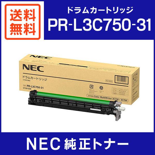NEC 純正品 PR-L3C750-31 ドラムカートリッジ