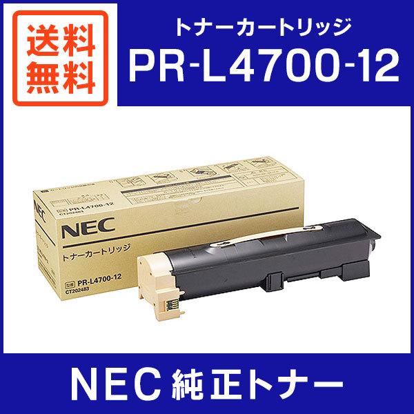NEC 純正品 PR-L4700-12 トナーカートリッジ : ミタストア - 通販 