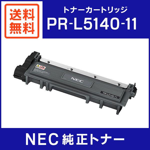 NEC 純正品 PR-L5140-11 トナーカートリッジ｜mitastore