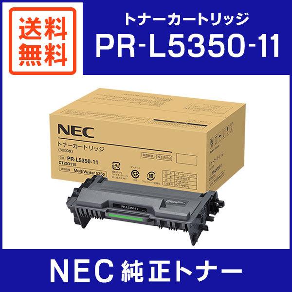 NEC 純正品 PR-L5350-11 トナーカートリッジ