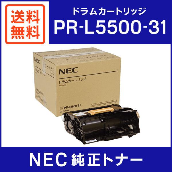 NEC 純正品 PR-L5500-31 ドラムカートリッジ｜mitastore