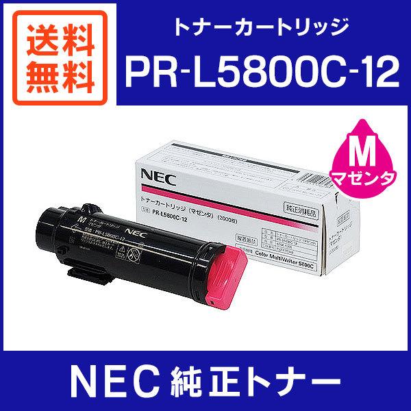 NEC 純正品 PR-L5800C-12 トナーカートリッジ マゼンタ : ミタストア