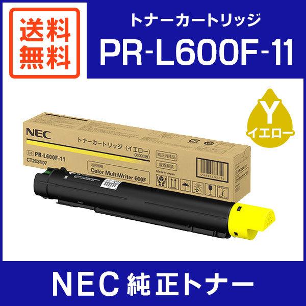 NEC PR-L600F-11 トナーカートリッジ イエロー純正 未使用 NEC 純正品 PR-L600F-11 トナーカートリッジ イエロー