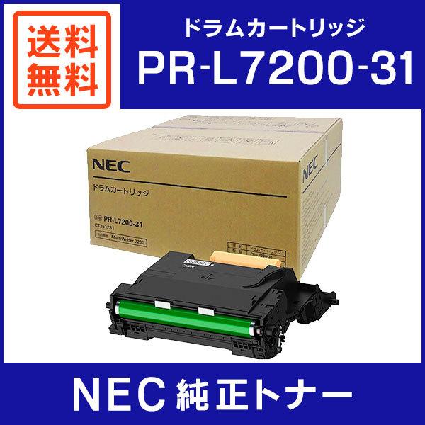 販売値下げ NEC 純正品 PR-L7200-31 ドラムカートリッジ