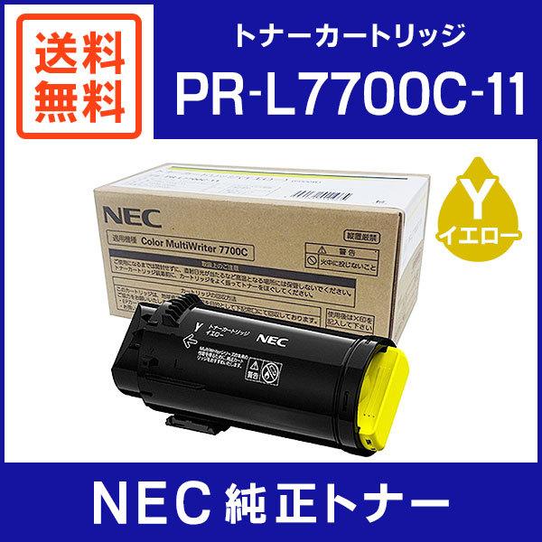 NEC 純正品 PR-L7700C-11 トナーカートリッジ イエロー : ミタストア 