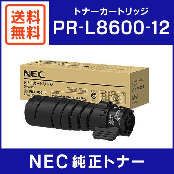 NEC 純正品 PR-L8600-12 トナーカートリッジ martinsrestaurants.com