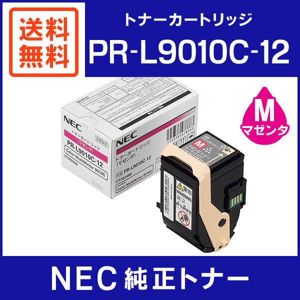 NEC Color MultiWriter 9010C用トナーカートリッジ シアン PR-L9010C