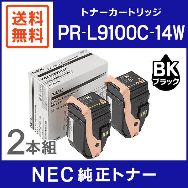 2021福袋】 NEC9100Cのトナー 1箱2本入 の4色セット agapeeurope.org