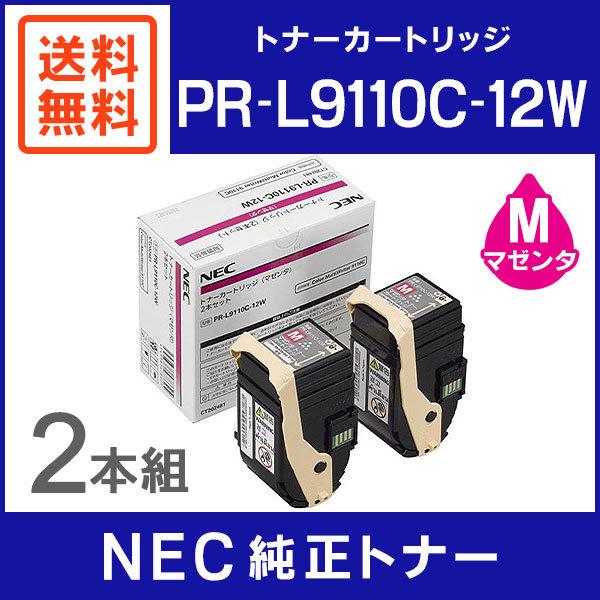 NEC 純正品 PR-L9110C-12W トナーカートリッジ マゼンタ 2本セット