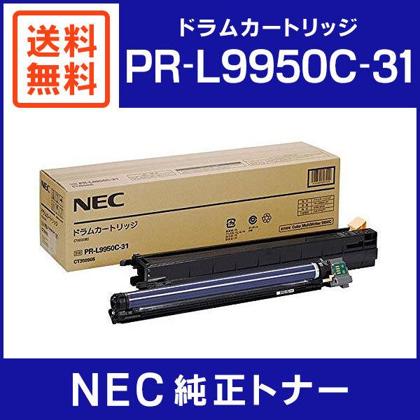 最大88%OFFクーポン NEC ドラムカートリッジ PR-L9300C-31<br><br>