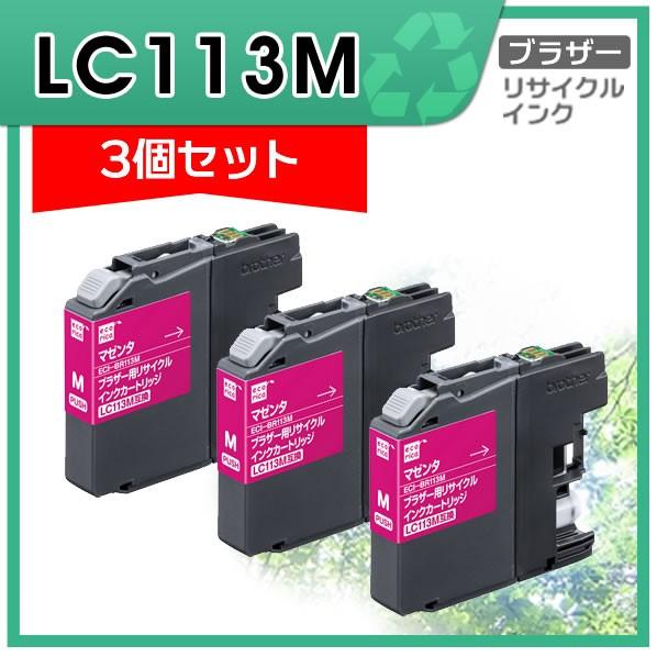 ブラザーインクセット♪ecorica ECI-BR113 【公式通販】