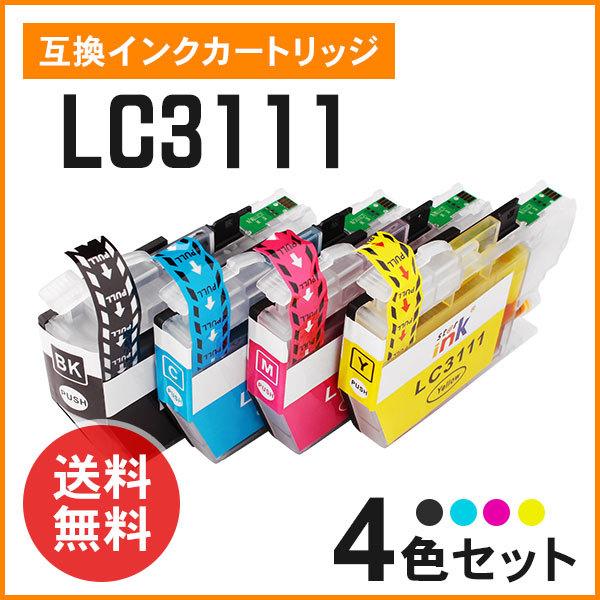 ブラザー用互換インク（LC3111BK / LC3111C LC3111M LC3111Y）4色