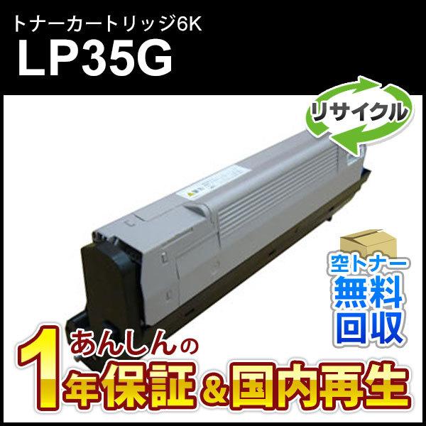 エプソン(EPSON) LPC3T35M 純正 ETカートリッジ Mサイズ マゼンタ