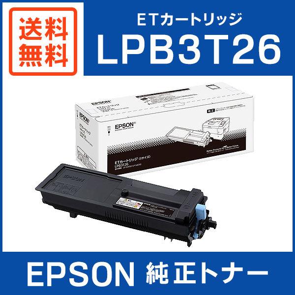 【新品未使用品】EPSON 純正 トナーカートリッジ LPB3T32V エプソン（EPSON） 純正品 LPB3T26 ETカートリッジ : ミタストア