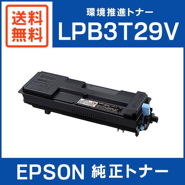 メール便無料】 EPSON 純正品 LPB3T29V 環境推進トナー