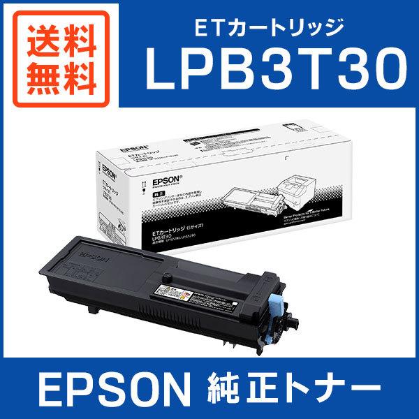 EPSON 純正品 LPB3T30 ETカートリッジ｜mitastore