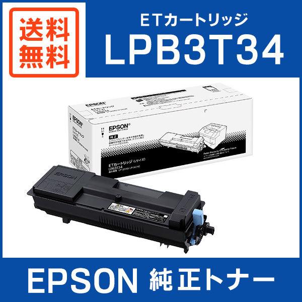 EPSON 純正品 LPB3T34 ETカートリッジ