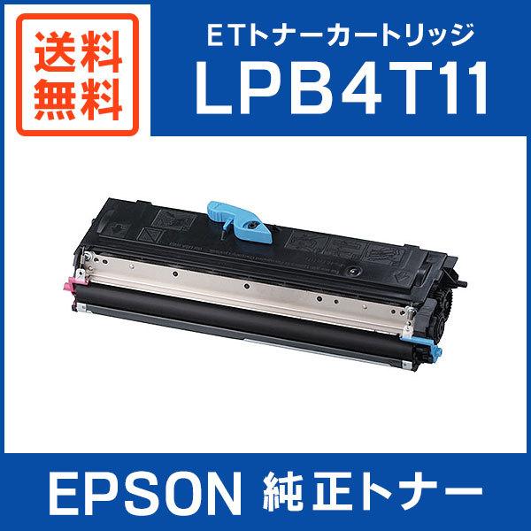 EPSON 純正品 LPB4T11 ETトナーカートリッジ :LPB4T11:ミタストア 