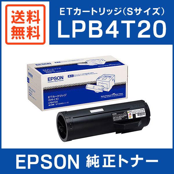 エプソン（EPSON） 純正品 LPB4T20 ETカートリッジ Sサイズ