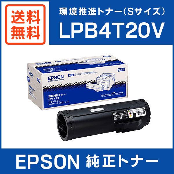EPSON 純正品 LPB4T20V 環境推進トナー Sサイズ