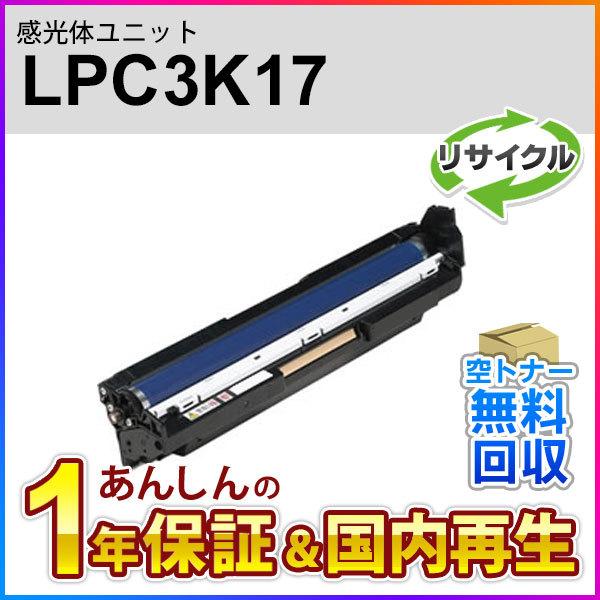 エプソン対応 リサイクル感光体ユニット カラー LPC3K17 即納再生品 :LPC3K17RE01:ミタストア - 通販 - Yahoo!ショッピング