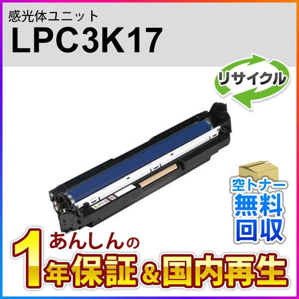 エプソン（EPSON） エプソン対応 リサイクル感光体ユニット カラー
