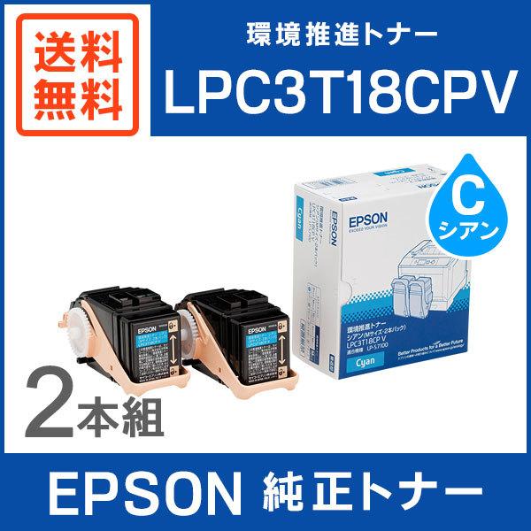 直送商品 エプソン トナーカートリッジ シアン LPC3T21C yes-netzwerk.de