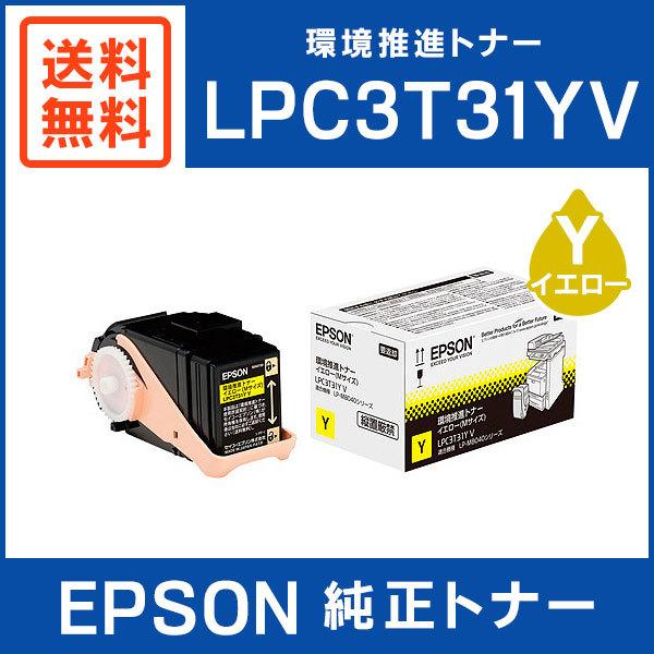 エプソン（EPSON） 純正品 LPC3T31YV 環境推進トナー イエロー
