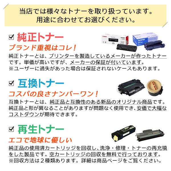 エプソン（EPSON） エプソン対応 リサイクルトナーカートリッジ