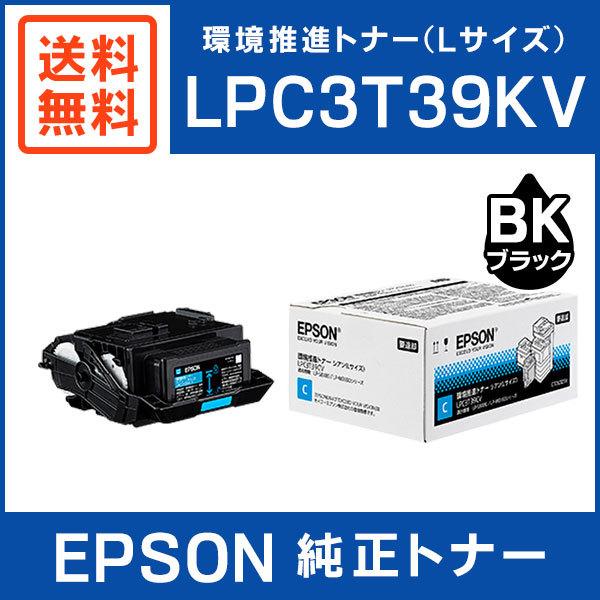 エプソン（EPSON） 純正品 LPC3T39KV 環境推進トナー ブラック Lサイズ