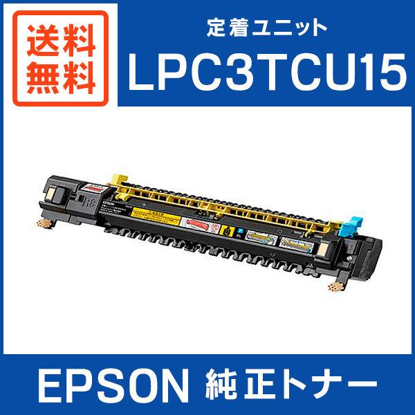 EPSON 純正品 LPC3TCU15 定着ユニット