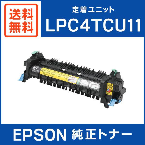 EPSON 純正品 LPC4TCU11 定着ユニット