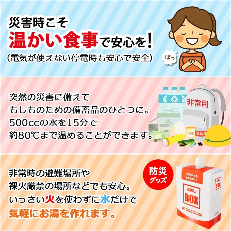 モーリアンヒートパック 湯沸かしボックス 1セット : ミタストア モーリアンヒートパック 湯沸かしボックス 1セット : ミタストア