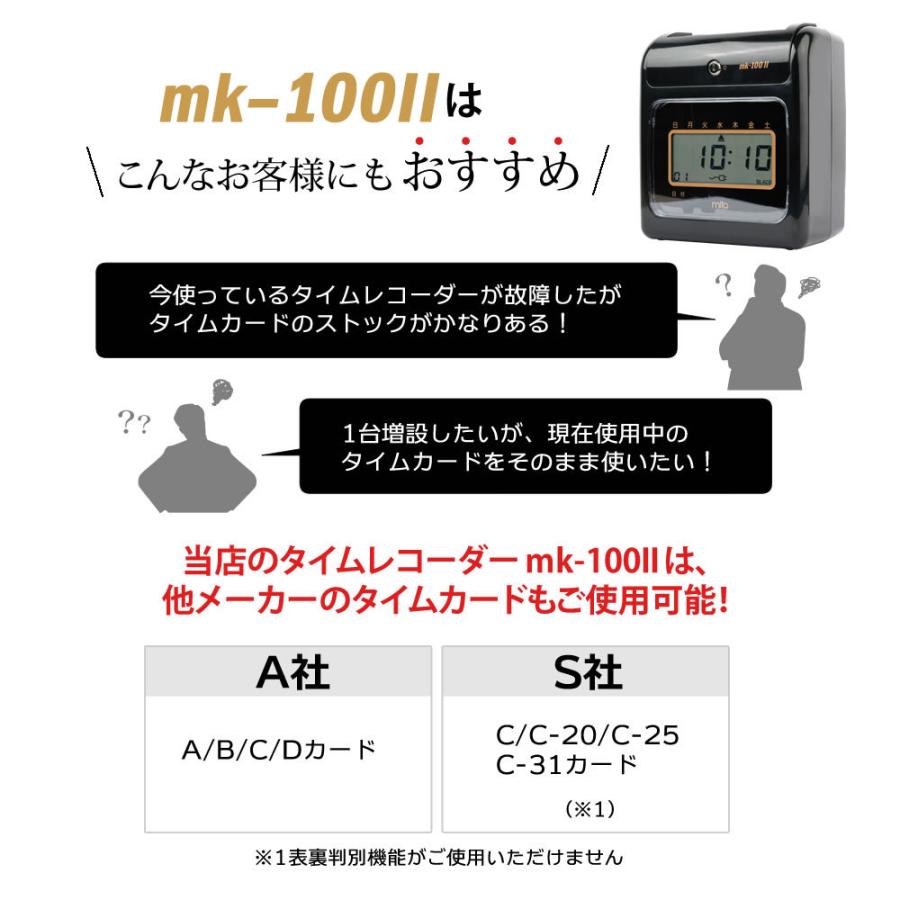 おトク情報がいっぱい！おトク情報がいっぱい！mita タイムレコーダー