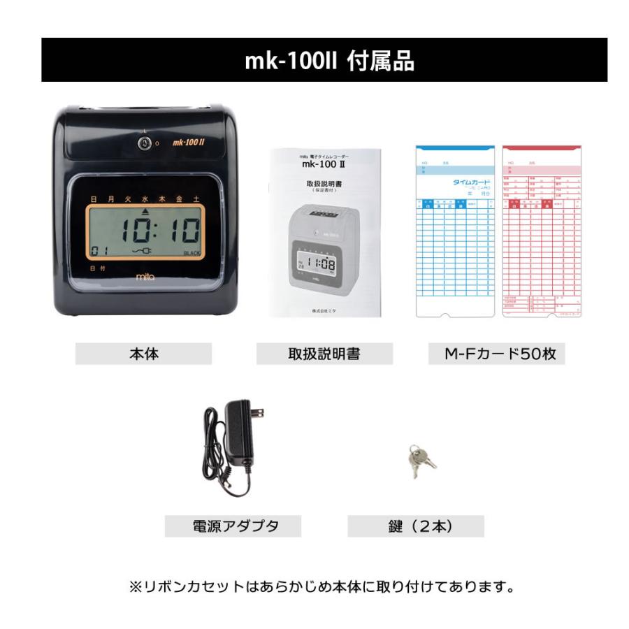 ミタ　MＫシリーズ　電子タイムレコーダー Amazon.co.jp: mita 電子 タイムレコーダー ブラック mk-100II