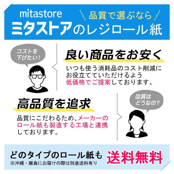 コピー偽造防止印刷入り　券売機ロール紙　57.5×300m×35　高保存タイプ（ミシン目なし）150μ　5巻入　裏巻