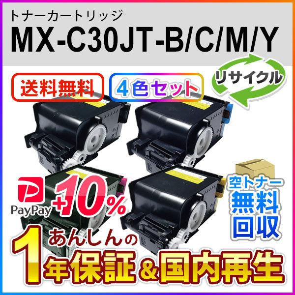 春夏新作モデル シャープ SHARP MX-C300W用 トナー回収容器 MX-C30HB