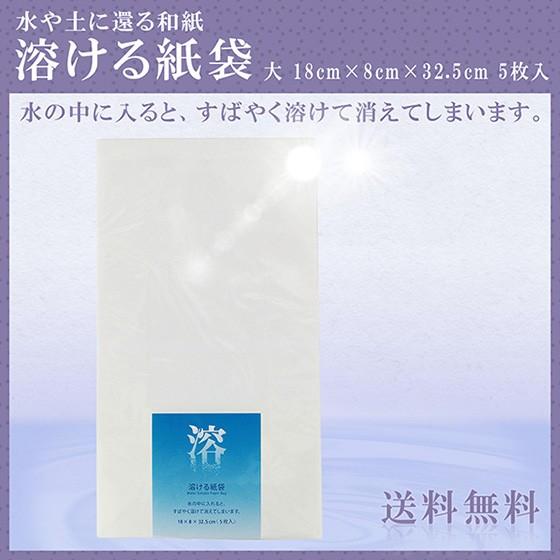 大直 水に溶ける紙袋 大 18cm×8cm×32.5cm 5枚入 | 大直