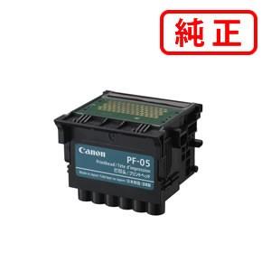 Canon PF-05 純正 プリントヘッド 3872B001 2個セット キヤノン（Canon） 3872B001 プリントヘッド PF-05 純正 : ミタストア