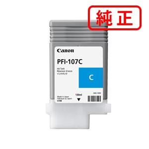 キヤノン（Canon） 純正インク 6706B001 インクタンク PFI-107C シアン