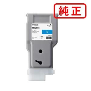 Canon 純正インクタンク　PFI-206 15個セット キヤノン（Canon） 純正インク 5304B001 インクタンク PFI-206C シアン