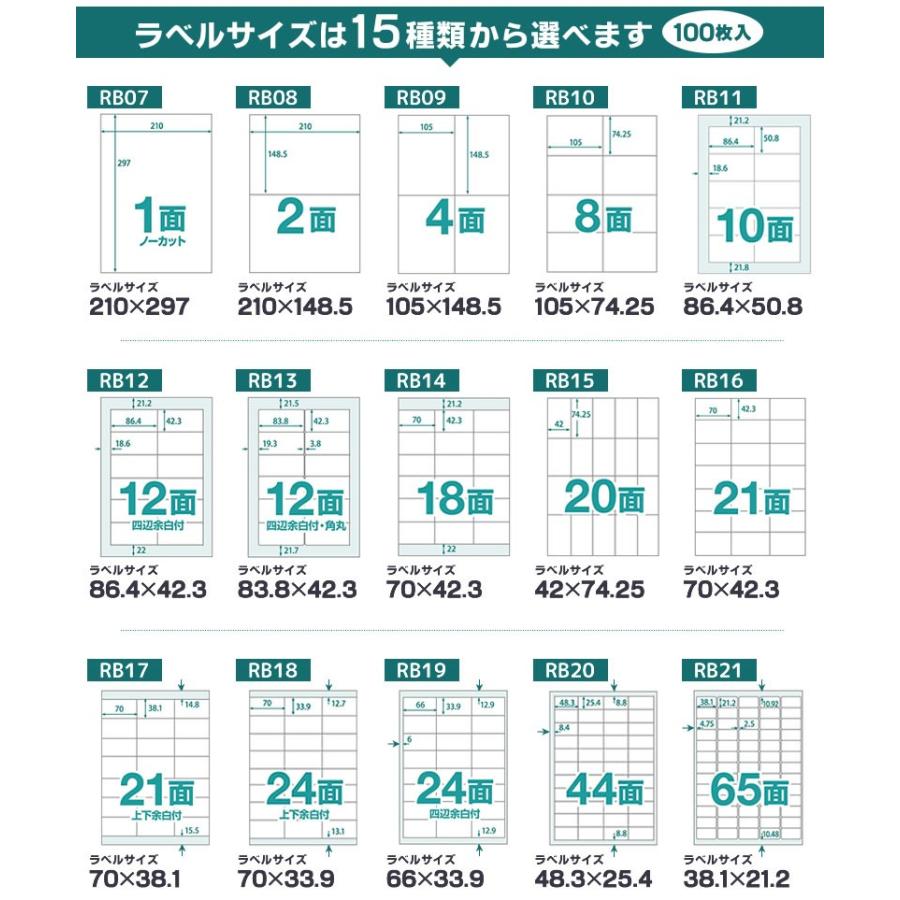 楽貼ラベル 8面 A4 UPRL08A-100(RB10) 100枚 :RB10-100:ミタストア - 通販 - Yahoo!ショッピング 楽貼ラベル 8面 A4 UPRL08A-100(RB10) 100枚 :RB10-100:ミタストア - 通販 - Yahoo!ショッピング