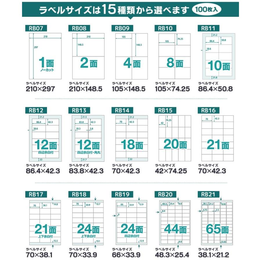 楽貼ラベル 21面 上下余白付き A4 UPRL21B-100（RB17） 100枚｜mitastore｜04