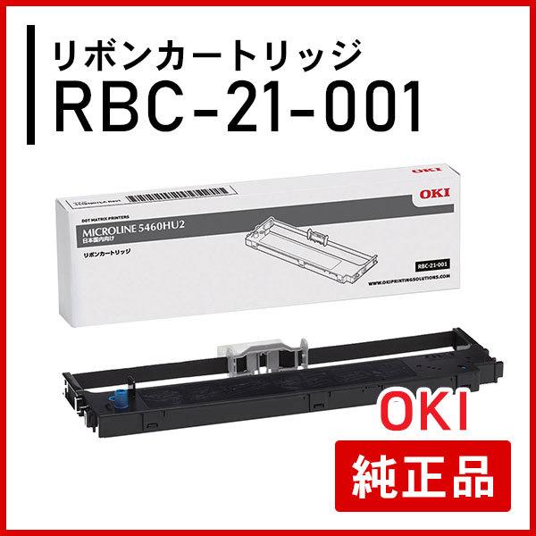 オキ RBC-21-001 リボンカートリッジ 純正品｜mitastore