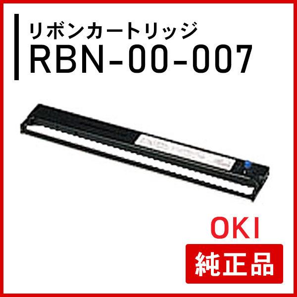 商い OKI RBN−00−006 リボンカートリッジ 1本 プリンタ 商い OKI RBN−00−006 リボンカートリッジ 1本 プリンタ