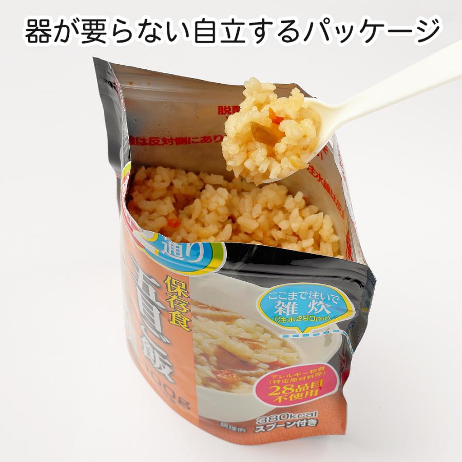 サタケ マジックライス 五目ご飯 1食 防災食 長期5年保存 | マジックライス | 04