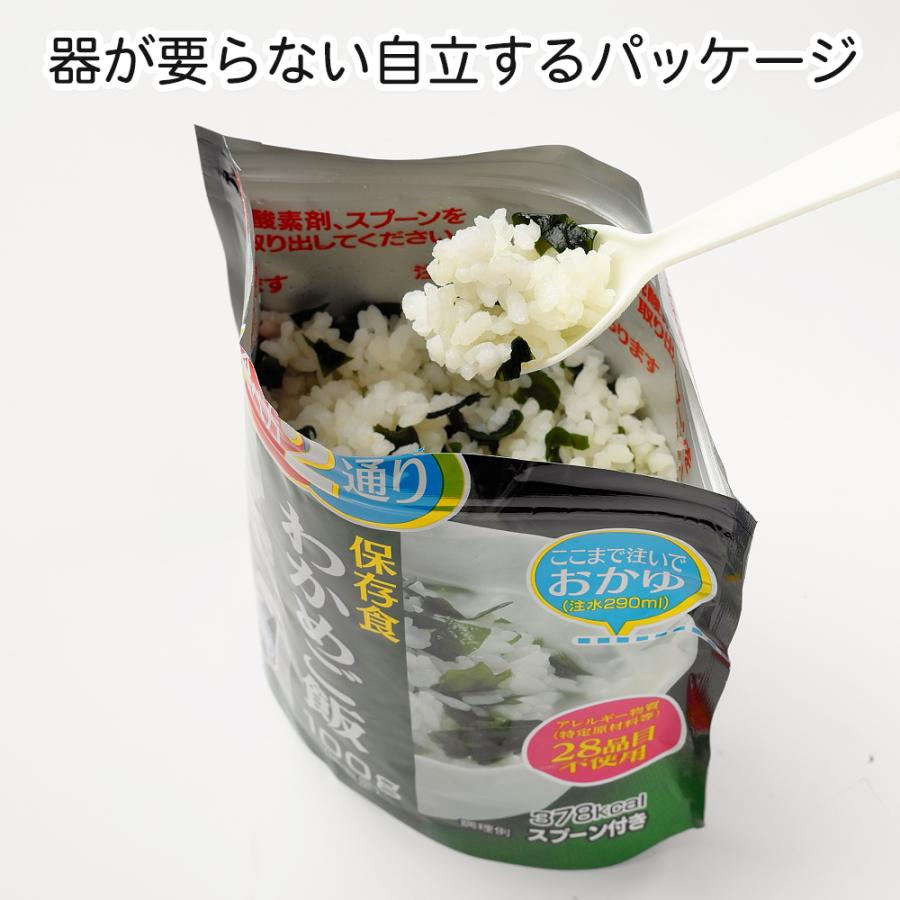 サタケ マジックライス わかめご飯 1食 防災食 長期5年保存 | マジックライス | 03