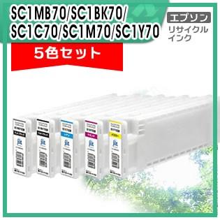 SC1MB70　SC1BK70　SC1C70　SC1M70　SC1Y70　リサイクルインクカートリッジ　5色セット