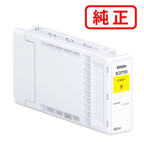 EPSON SC27 トナーカートリッジ 350mlセット(シアンなし) EPSON SC27